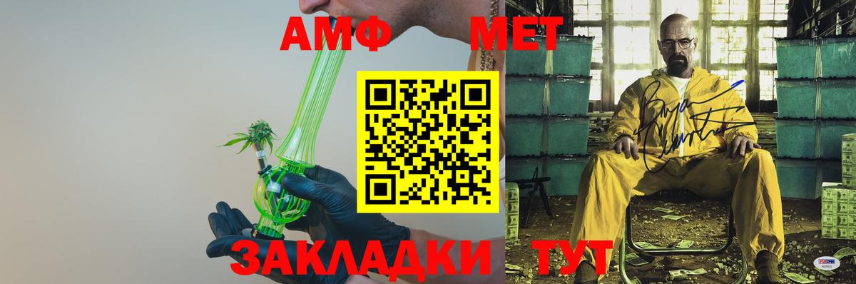 Альметьевск  блэк спрут ТОР  Вход с VPN  Амфетамин 97%  Амфетамин  Амфетамин 