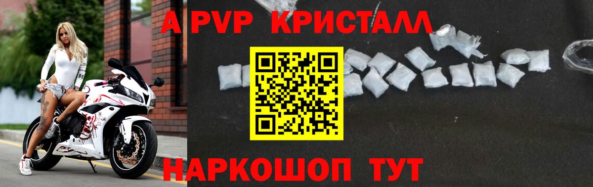 Альметьевск  Alfa_PVP Соль  Alpha-PVP Crystall  APVP кристаллы  Вход с VPN 
