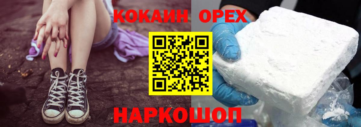 COCAIN 99%  Вход с VPN  Альметьевск  COCAIN VHQ 