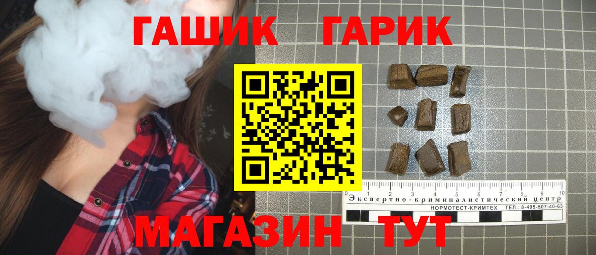 наркошоп  Вход с VPN  Альметьевск  ГАШИШ VHQ 