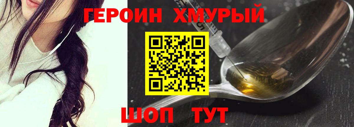 ГЕРОИН белый Альметьевск