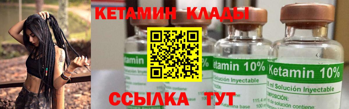 Альметьевск  Кетамин ketamine  Вход с VPN  КЕТАМИН VHQ 