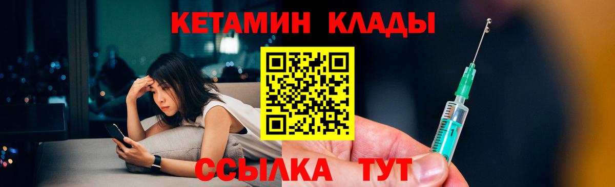 КЕТАМИН ketamine Альметьевск