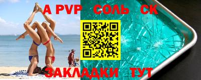 шишки Шелехов