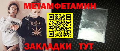 первитин Шахты