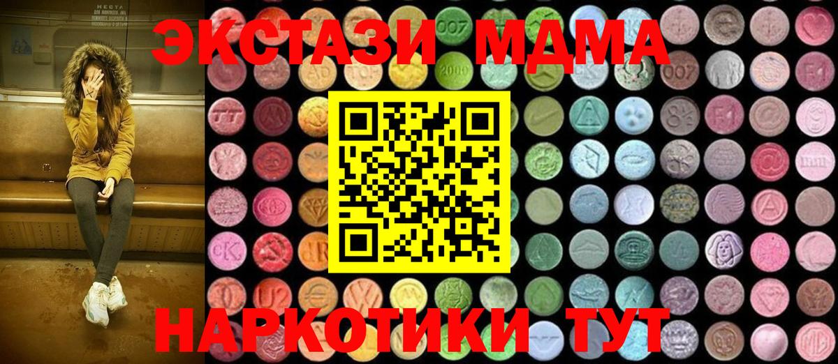 MDMA  Вход с VPN  Альметьевск  MDMA кристаллы  MDMA Molly 