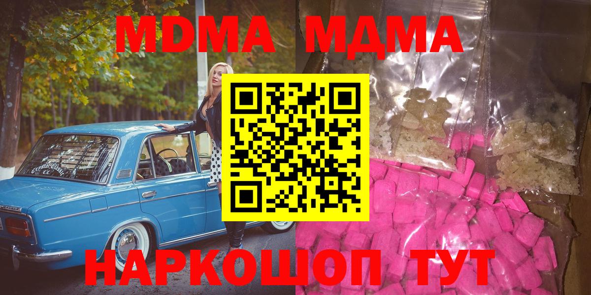 МДМА VHQ Альметьевск