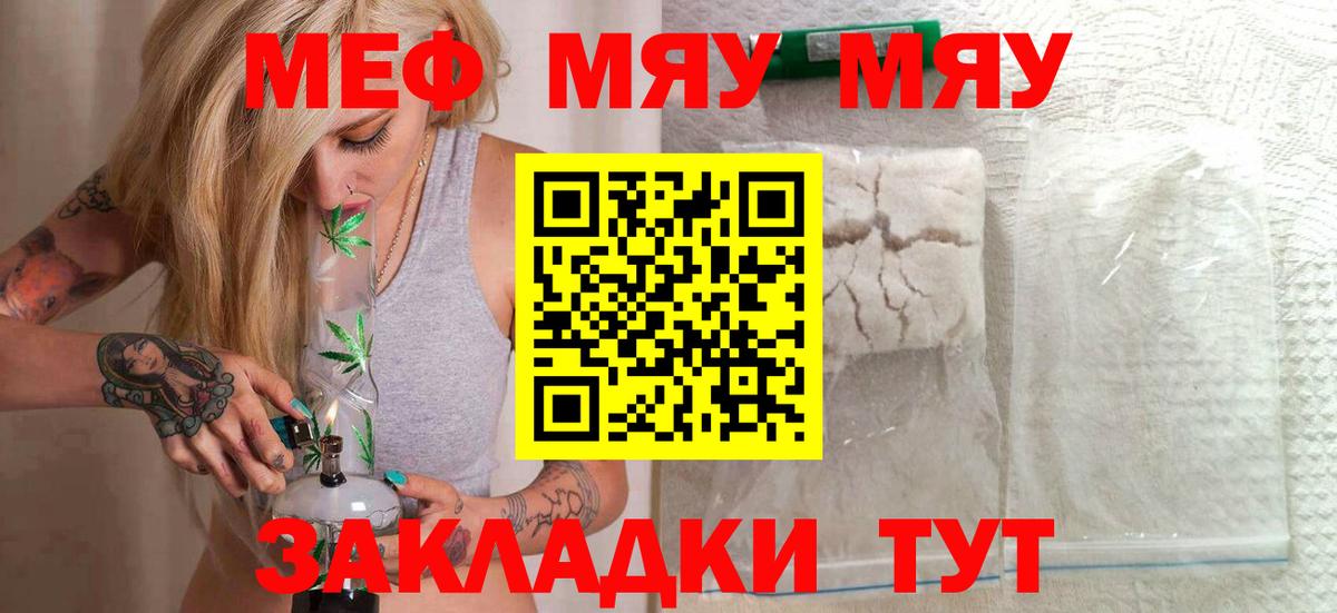 МЕФ мука Альметьевск
