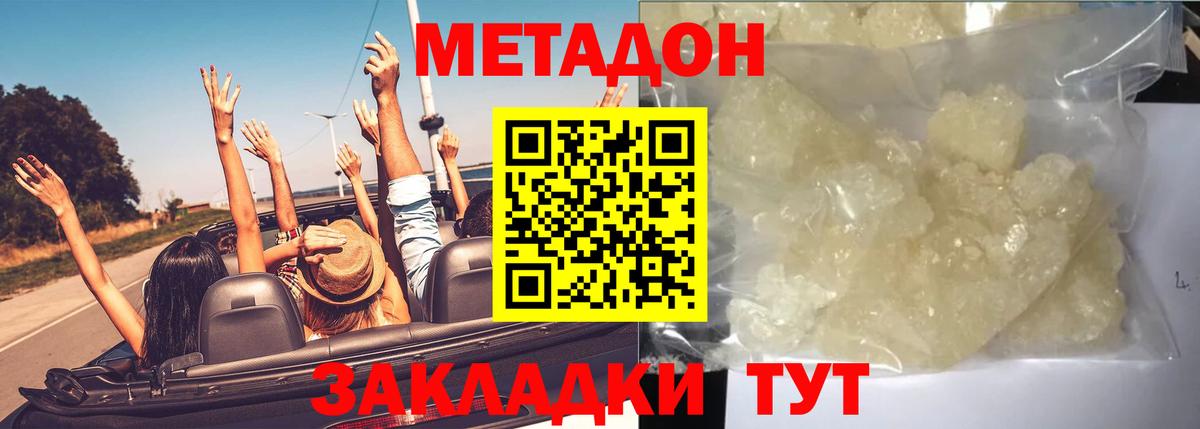 МЕТАДОН белоснежный  Вход с VPN  Альметьевск 