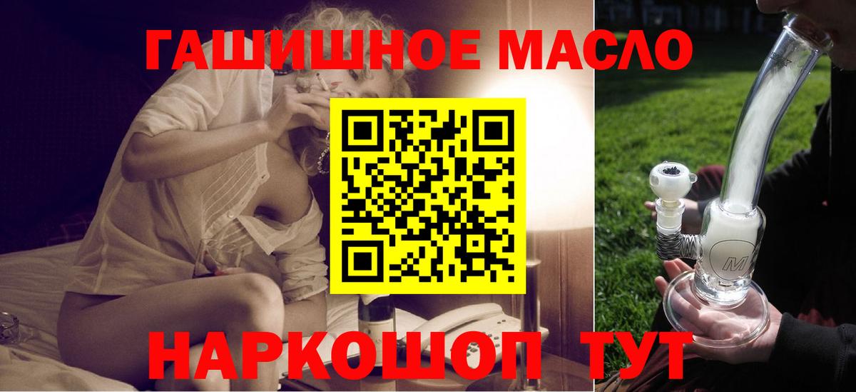 ТГК гашишное масло Альметьевск