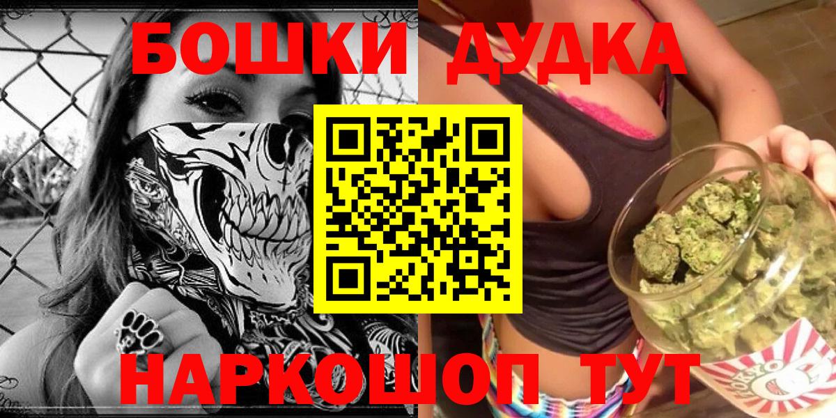 Бошки Шишки Amnesia Альметьевск